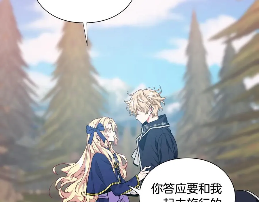 第24话 太子的逆鳞 第17页