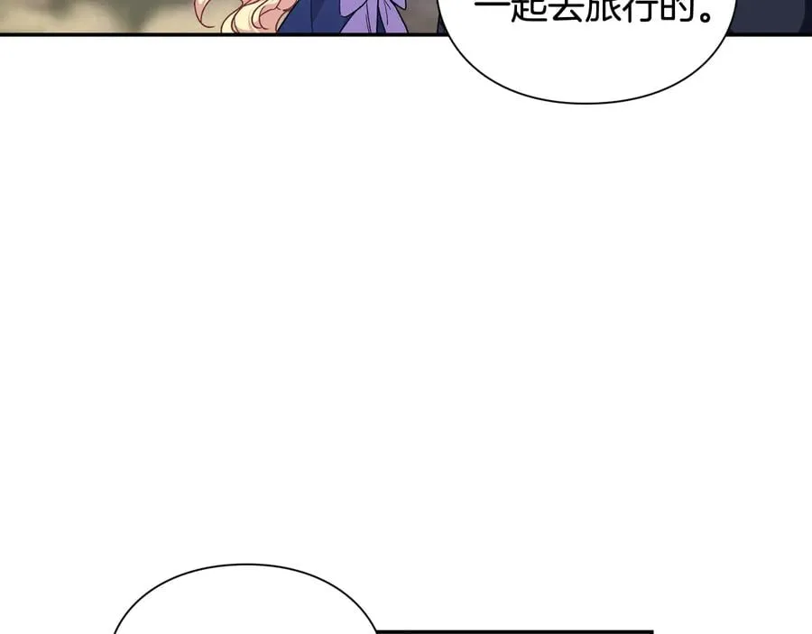 第24话 太子的逆鳞 第18页