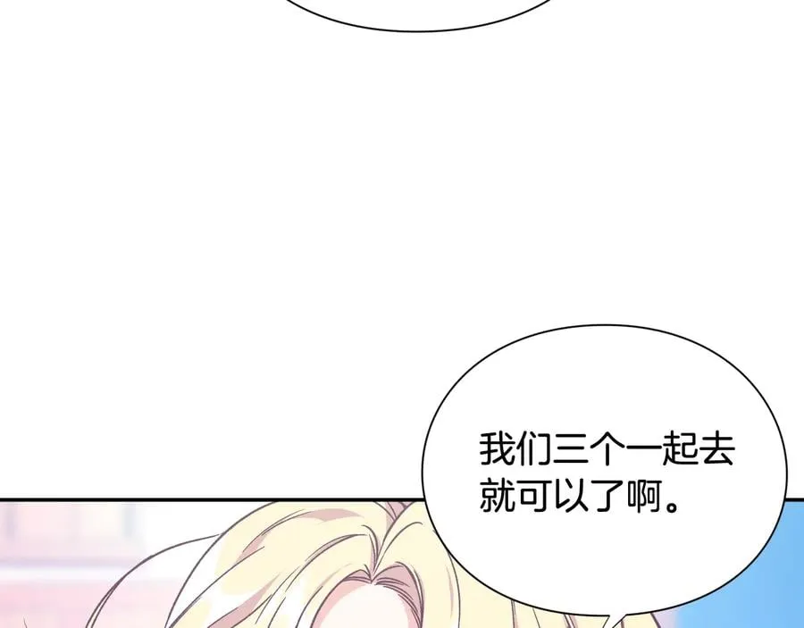 第24话 太子的逆鳞 第22页