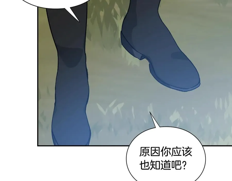 第24话 太子的逆鳞 第28页