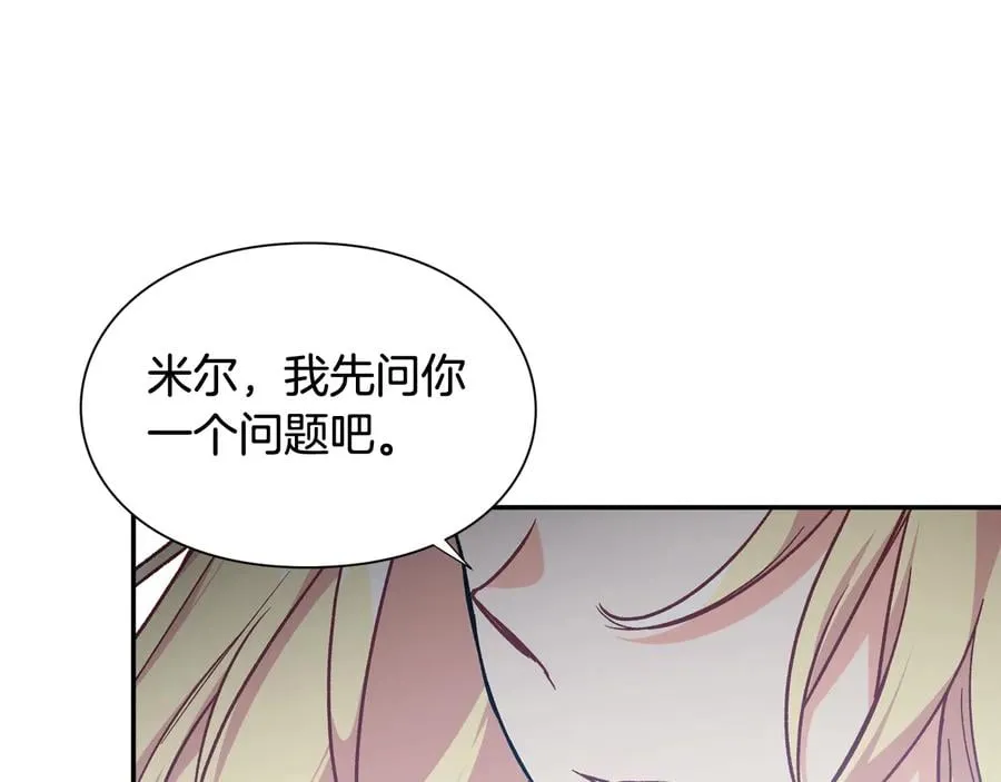 第24话 太子的逆鳞 第31页