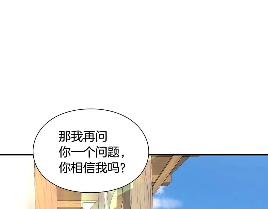 第24话 太子的逆鳞 第38页