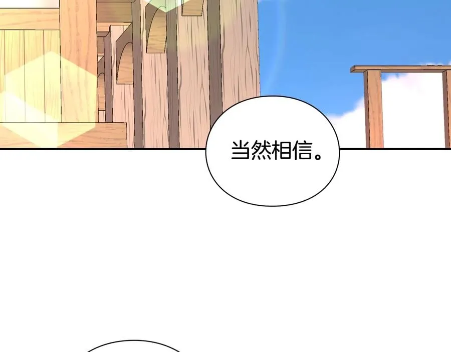 第24话 太子的逆鳞 第39页