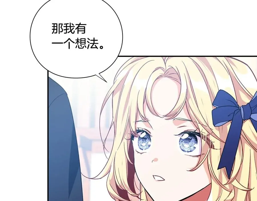 第24话 太子的逆鳞 第40页