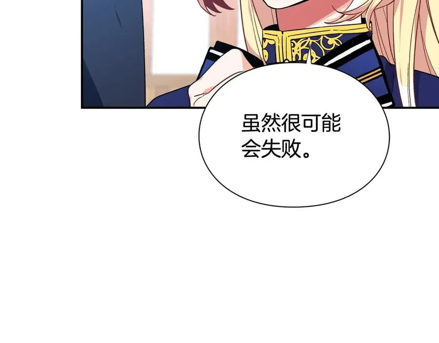 第24话 太子的逆鳞 第41页