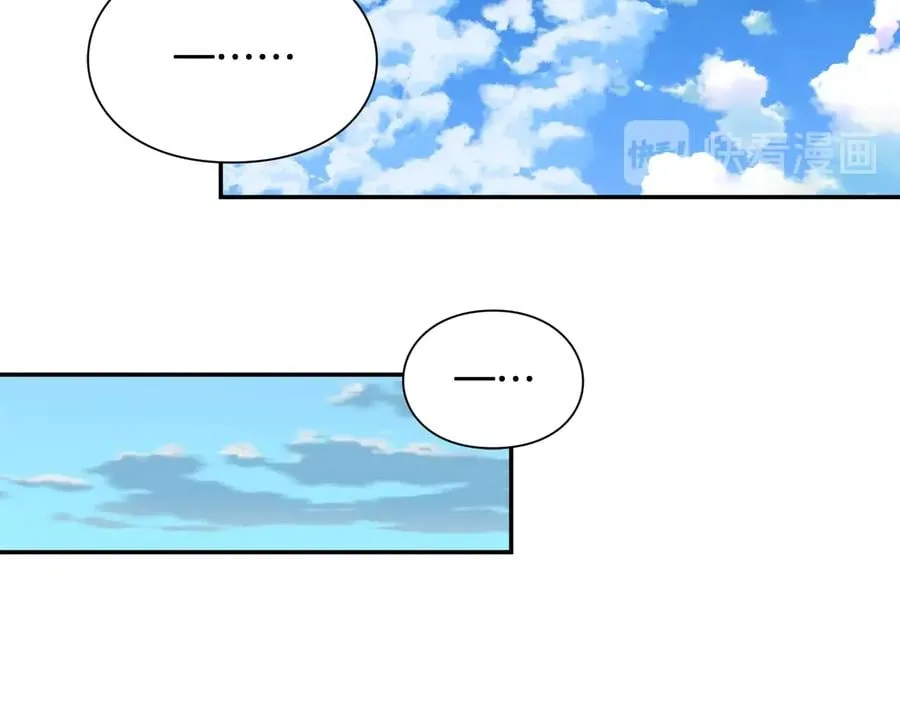 第24话 太子的逆鳞 第45页