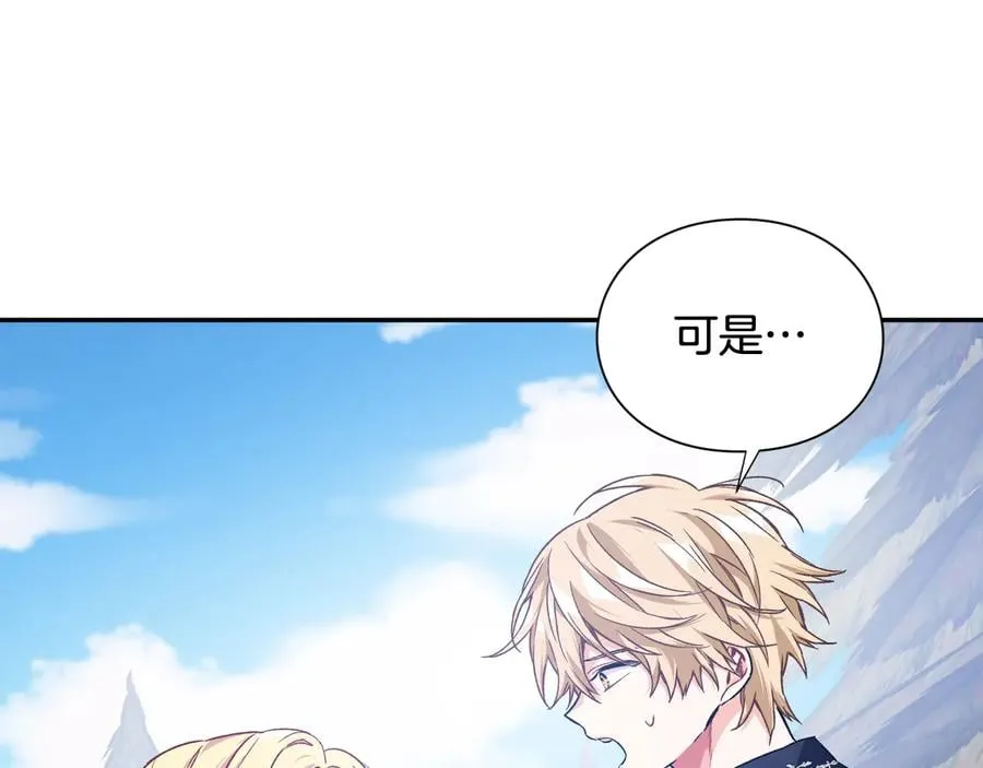 第24话 太子的逆鳞 第49页