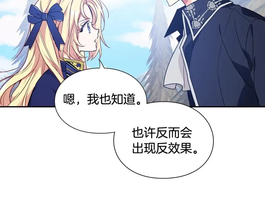 第24话 太子的逆鳞 第50页