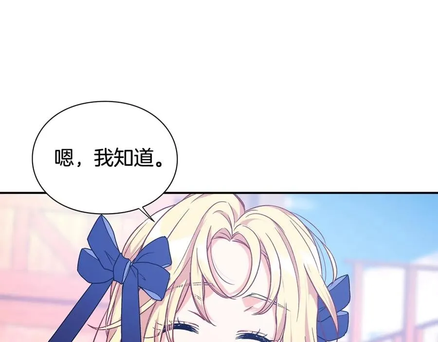 第24话 太子的逆鳞 第53页