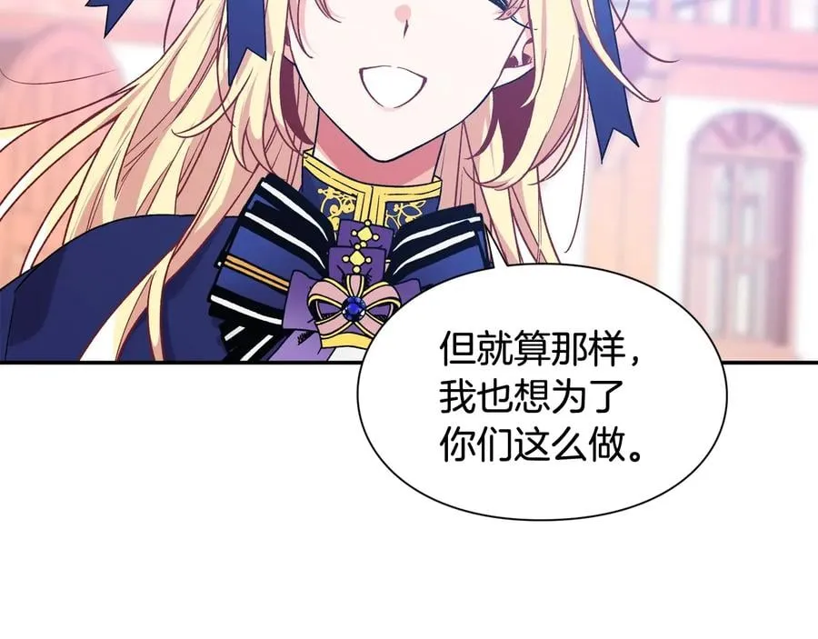 第24话 太子的逆鳞 第54页