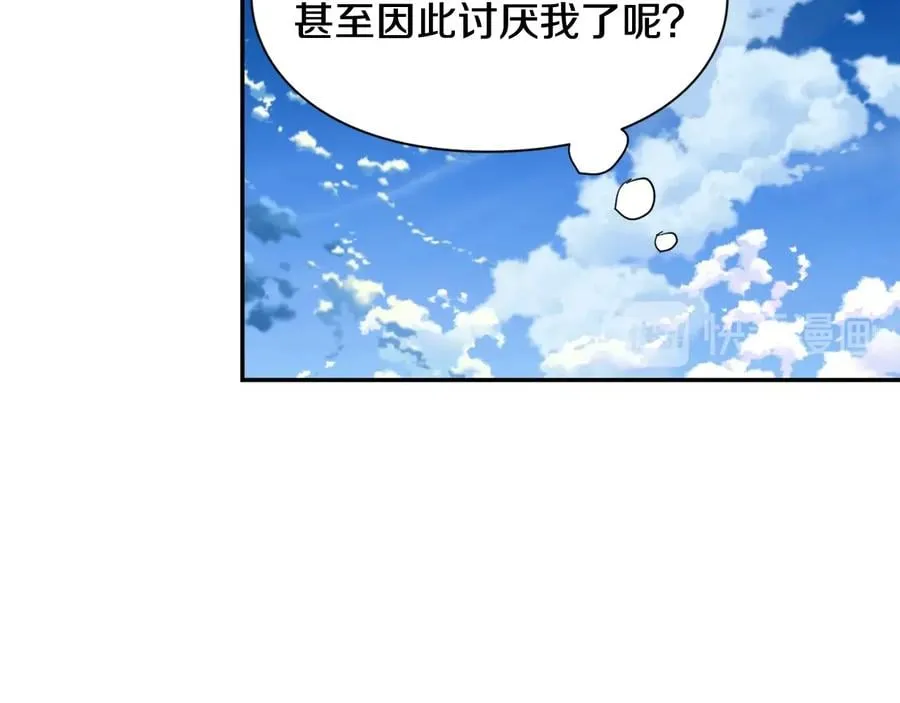 第24话 太子的逆鳞 第56页