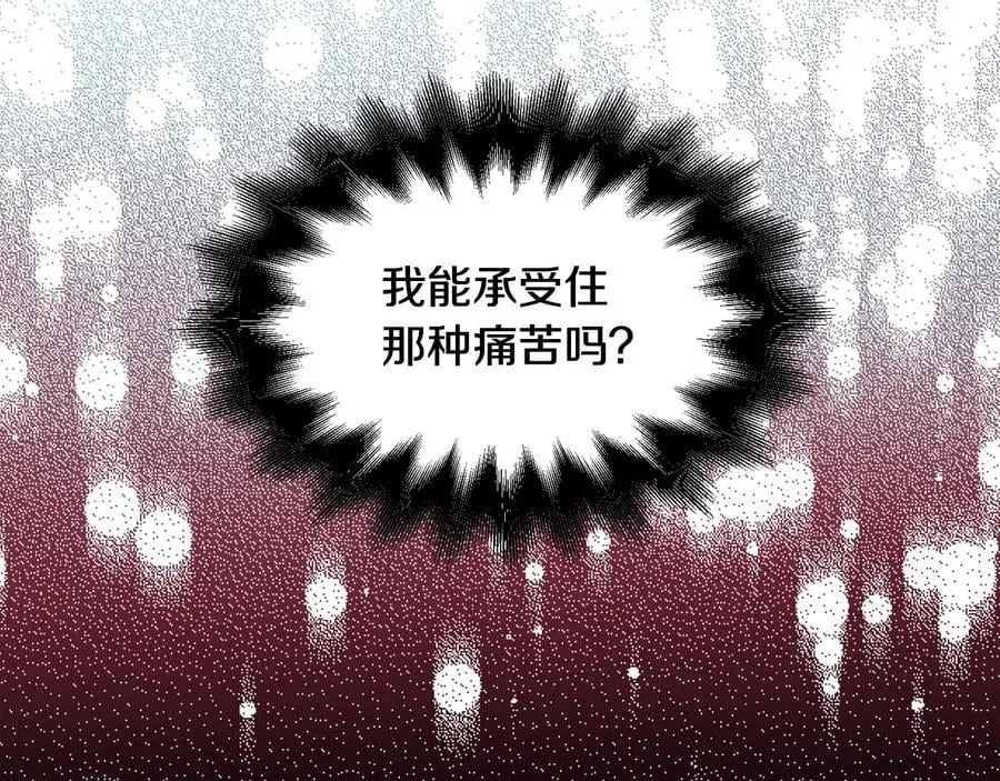 第24话 太子的逆鳞 第59页