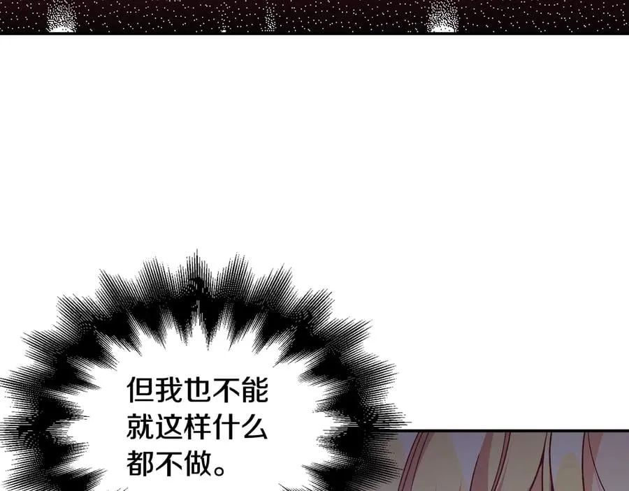 第24话 太子的逆鳞 第60页