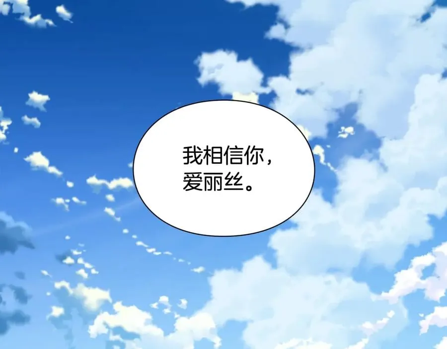 第24话 太子的逆鳞 第70页