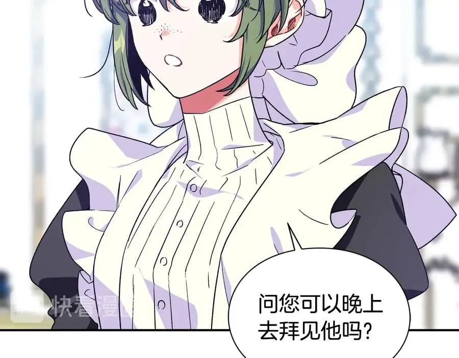 第24话 太子的逆鳞 第77页