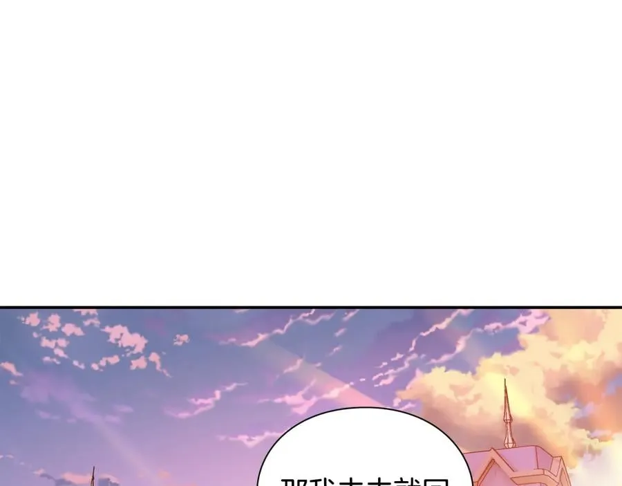 第24话 太子的逆鳞 第88页