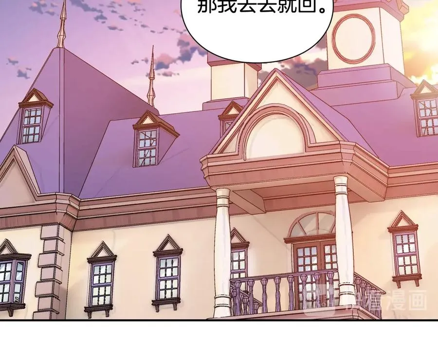 第24话 太子的逆鳞 第89页