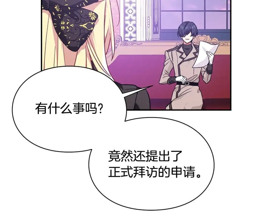 第24话 太子的逆鳞 第100页