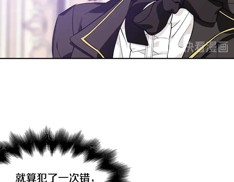 第24话 太子的逆鳞 第104页