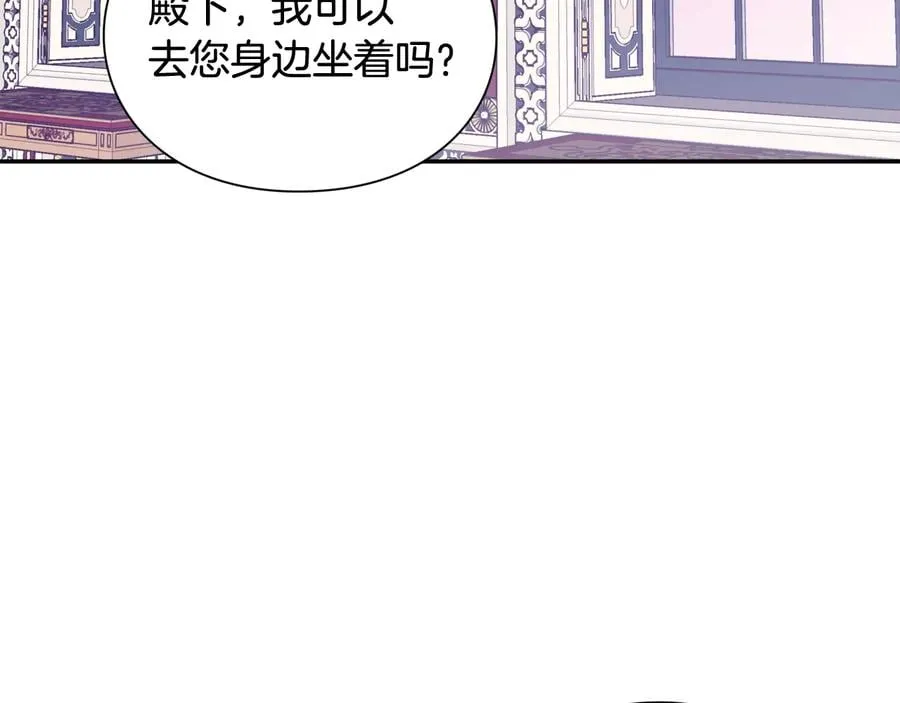 第24话 太子的逆鳞 第109页