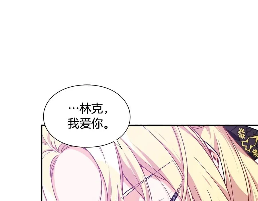 第24话 太子的逆鳞 第115页