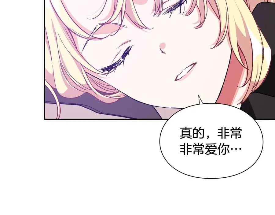 第24话 太子的逆鳞 第116页