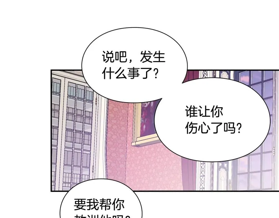 第24话 太子的逆鳞 第119页