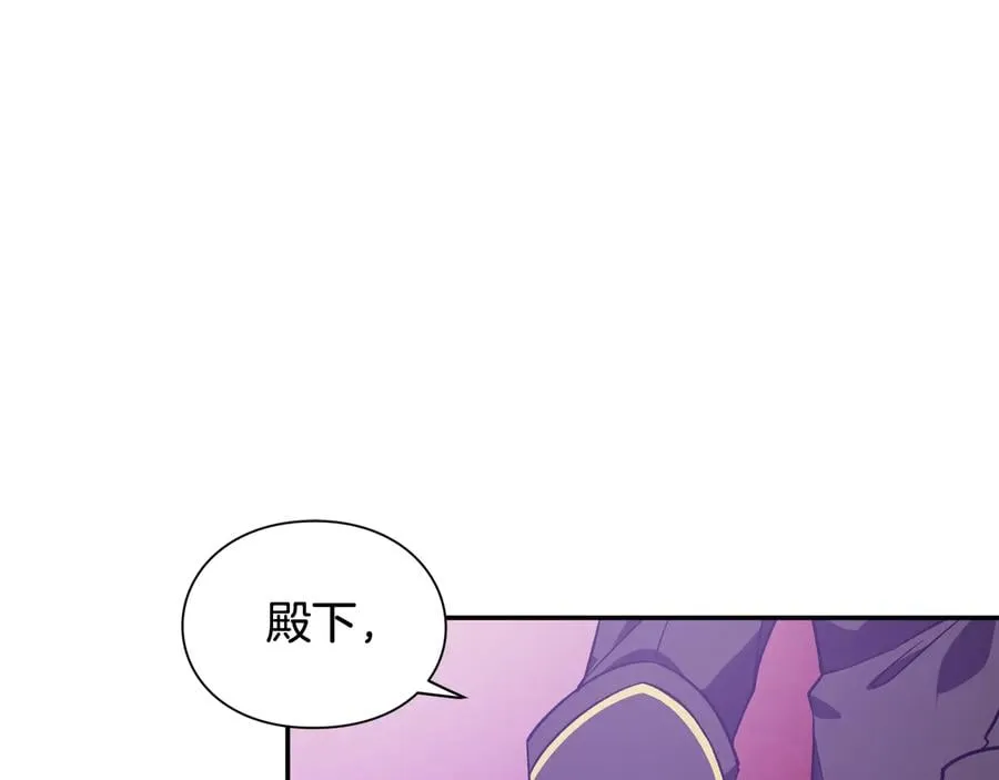 第24话 太子的逆鳞 第123页