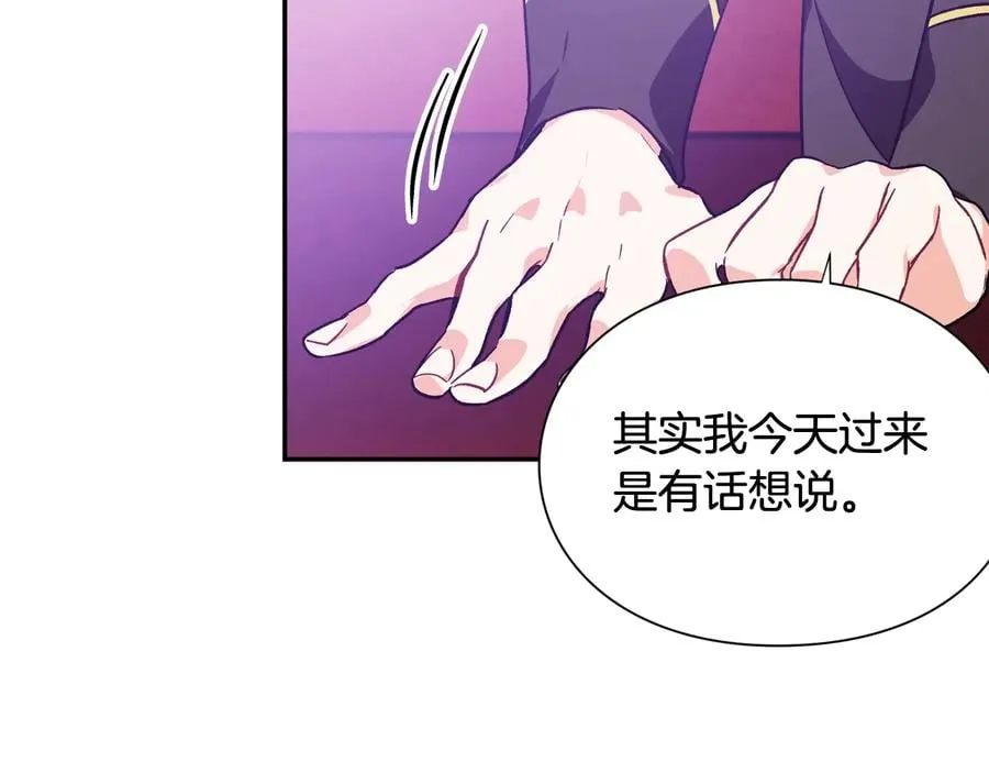 第24话 太子的逆鳞 第124页
