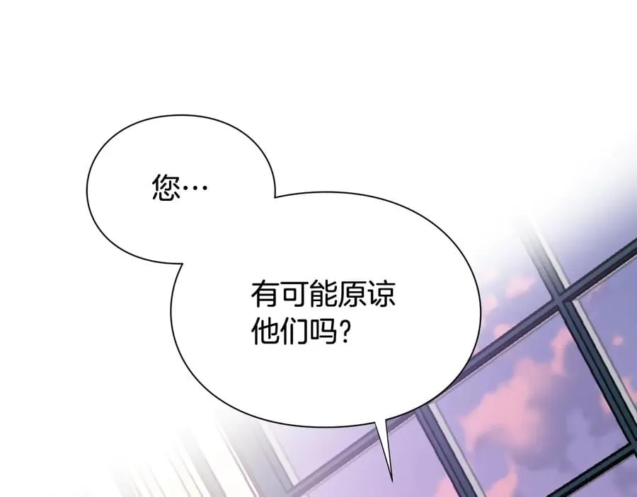 第24话 太子的逆鳞 第125页