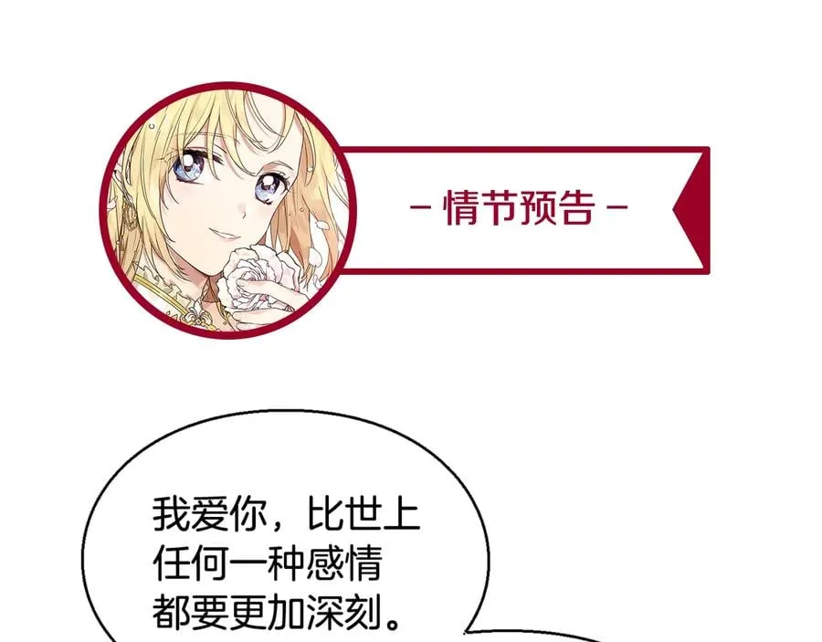 第24话 太子的逆鳞 第130页