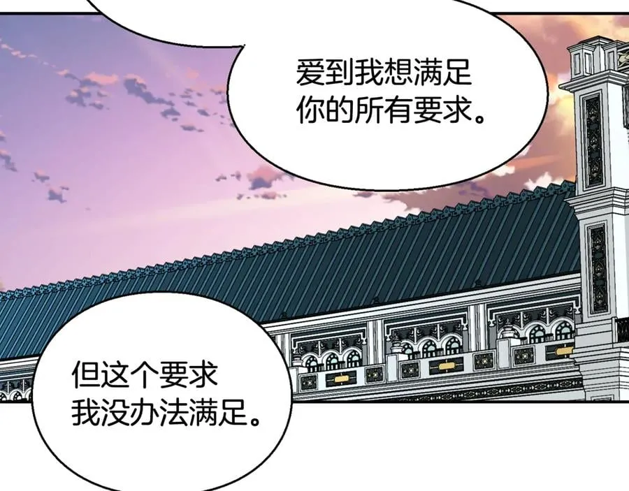 第24话 太子的逆鳞 第131页