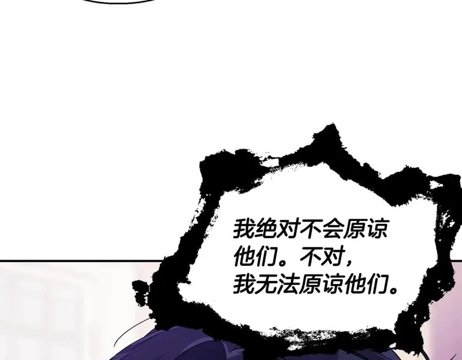 第24话 太子的逆鳞 第132页