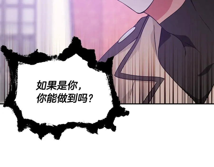 第24话 太子的逆鳞 第134页