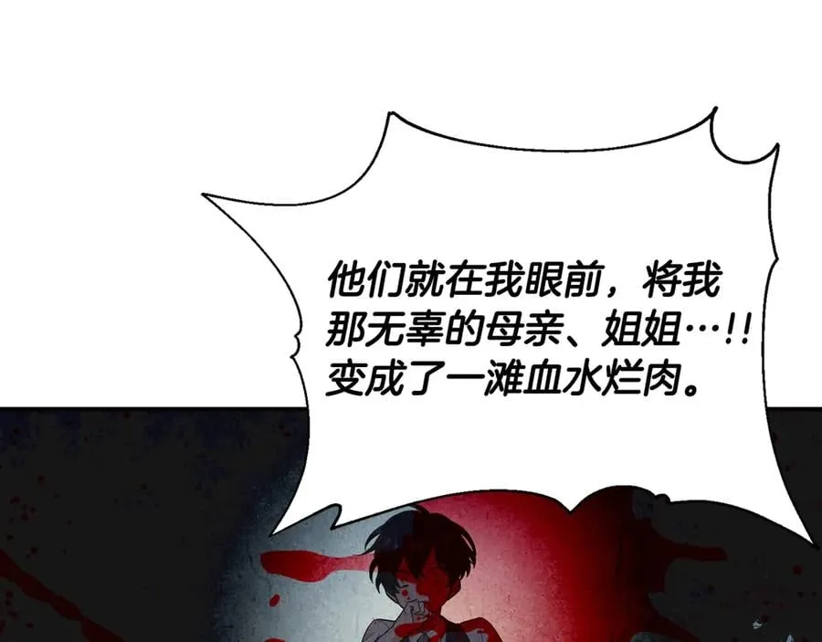 第24话 太子的逆鳞 第135页