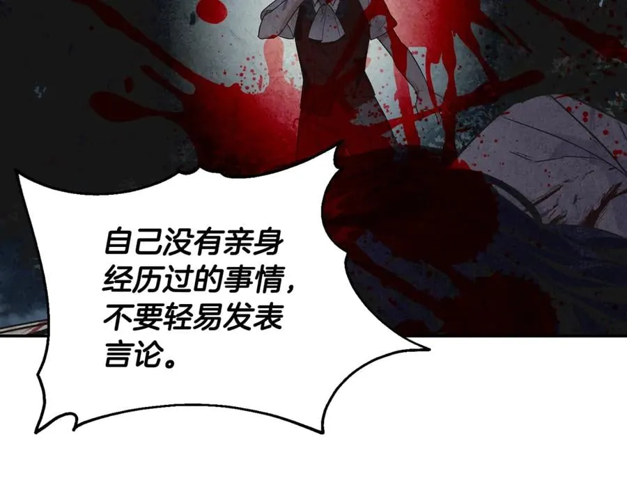 第24话 太子的逆鳞 第136页