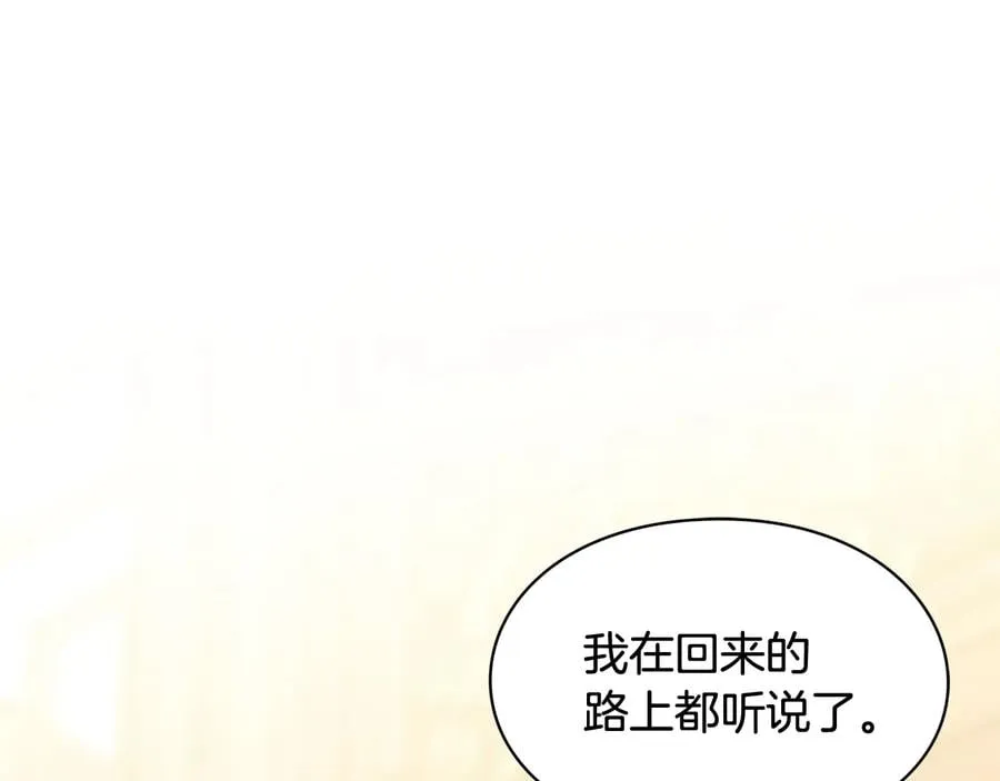 第23话 我也…爱着你 第1页