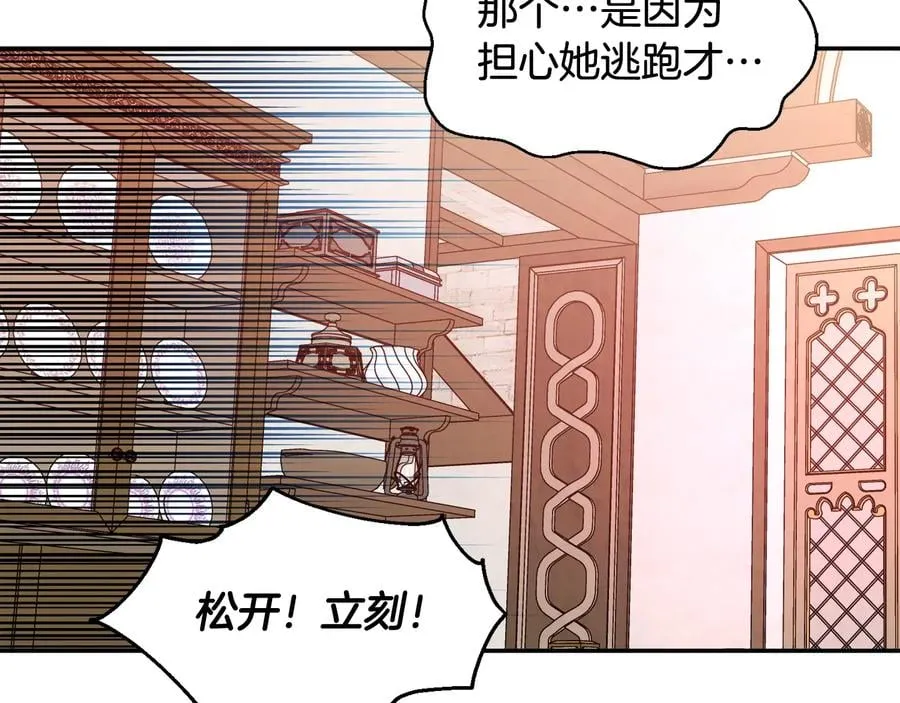 第23话 我也…爱着你 第17页
