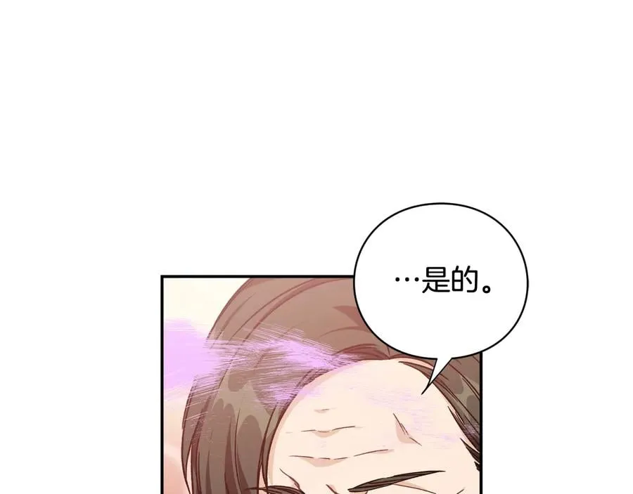 第23话 我也…爱着你 第21页