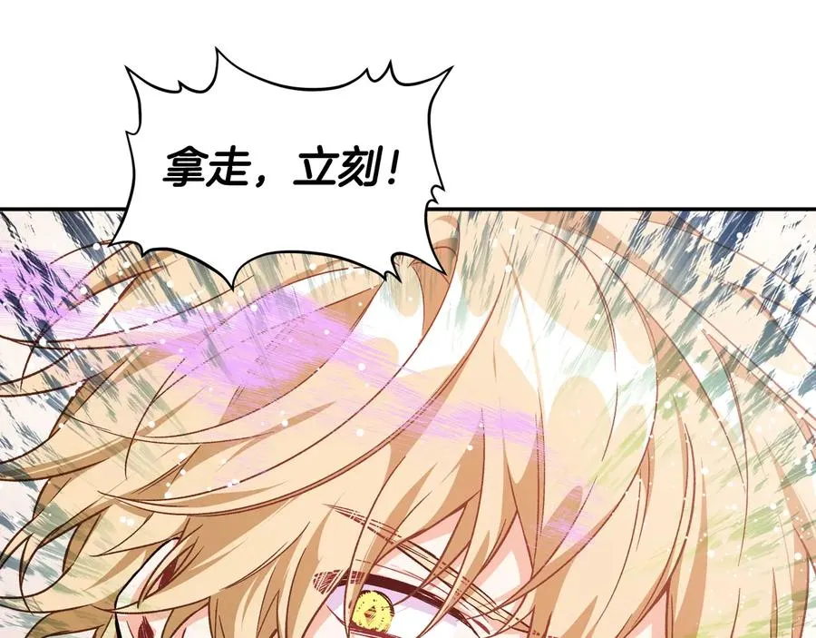 第23话 我也…爱着你 第23页