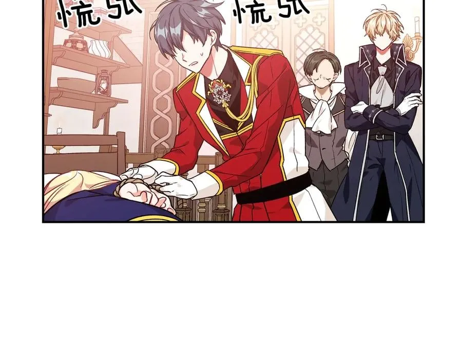 第23话 我也…爱着你 第26页