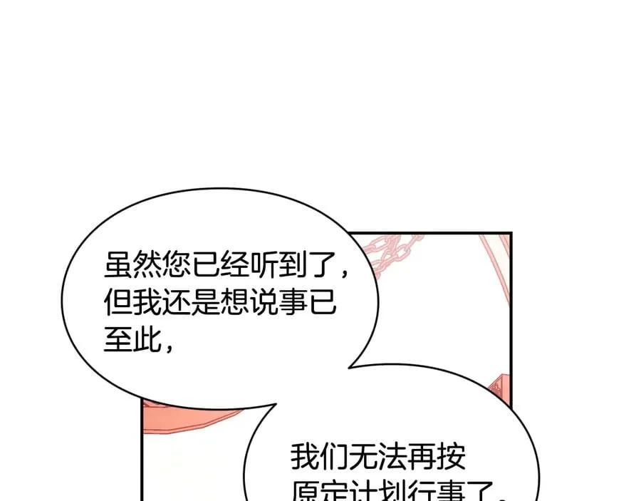 第23话 我也…爱着你 第29页