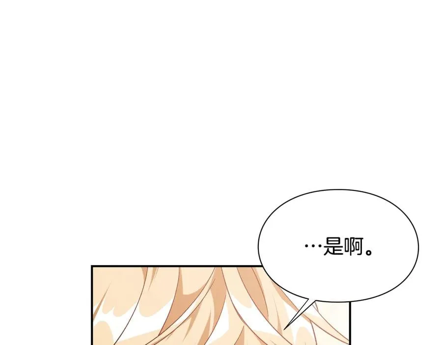 第23话 我也…爱着你 第32页