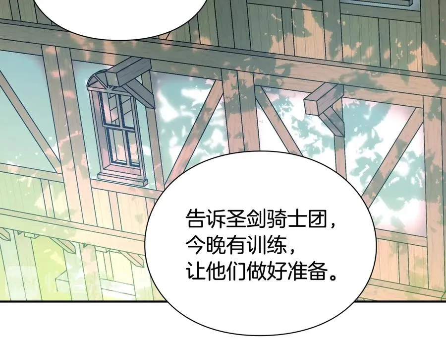 第23话 我也…爱着你 第35页