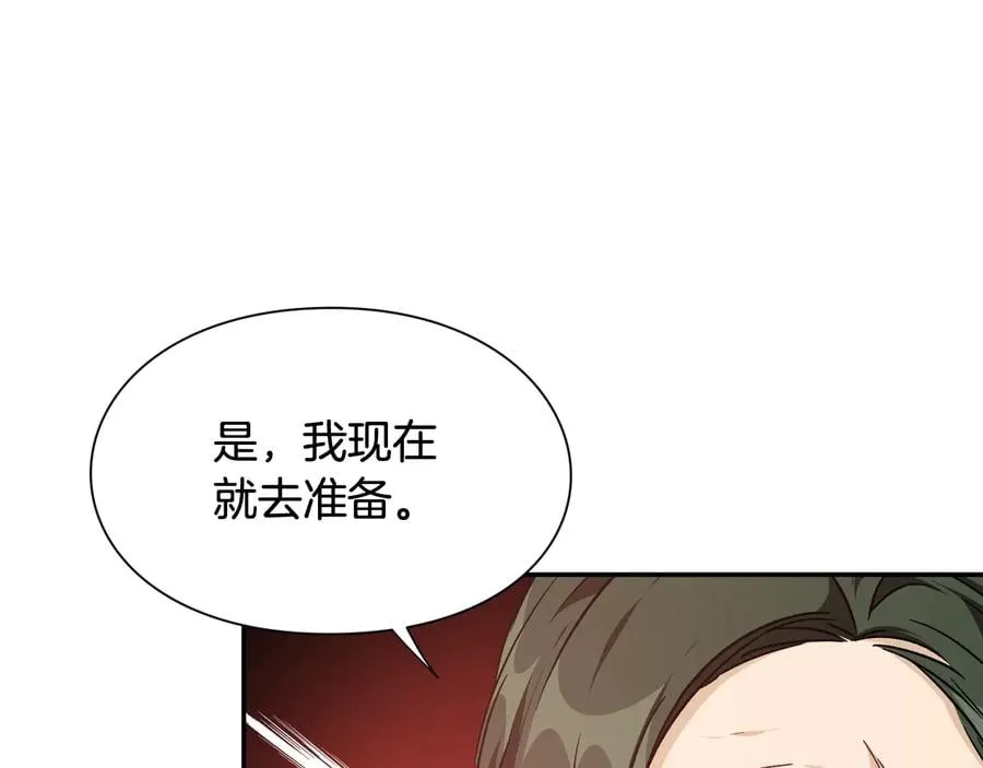 第23话 我也…爱着你 第36页