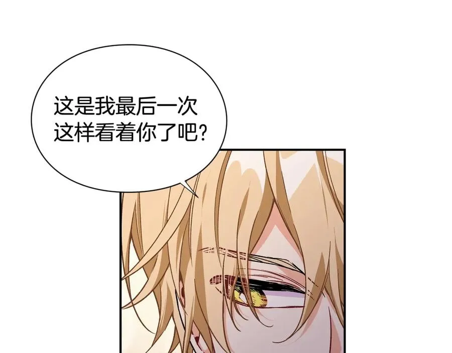 第23话 我也…爱着你 第50页