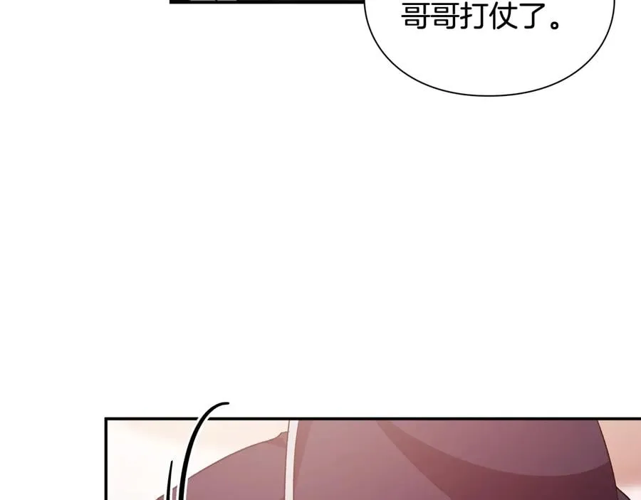 第23话 我也…爱着你 第52页