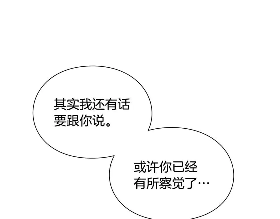 第23话 我也…爱着你 第54页