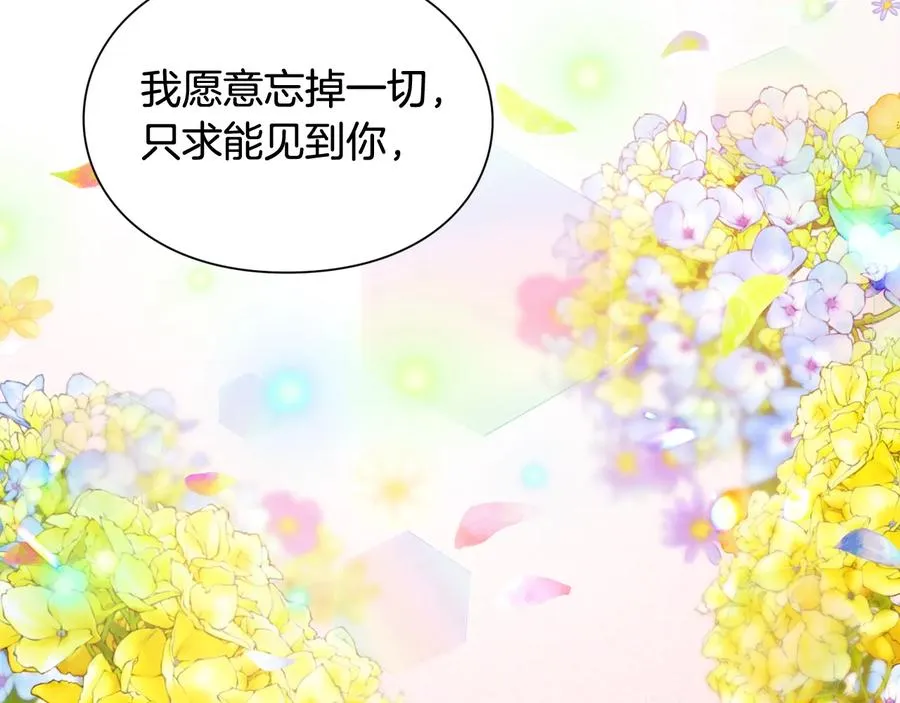 第23话 我也…爱着你 第64页