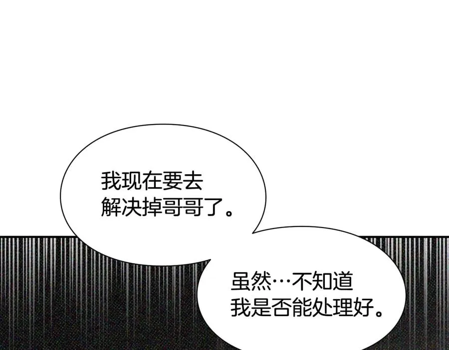 第23话 我也…爱着你 第66页